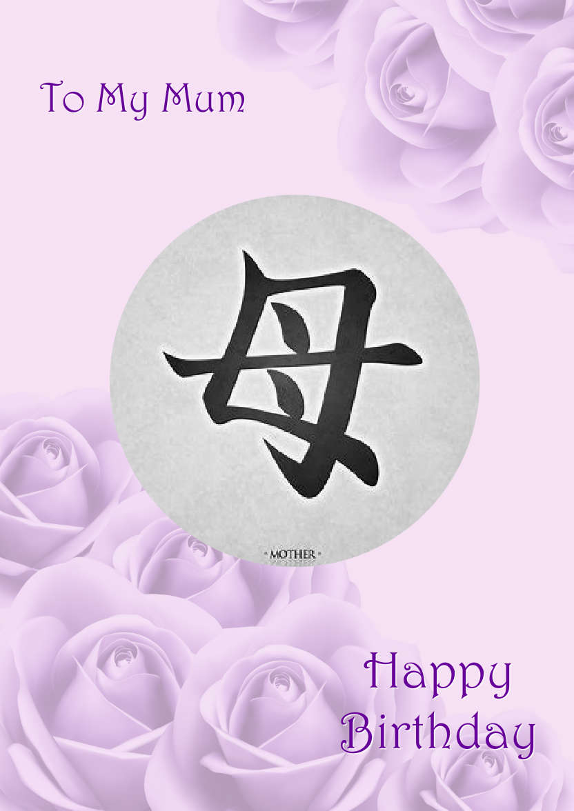 Purple Roses Background - card made with Crafty Bob's Card Creator