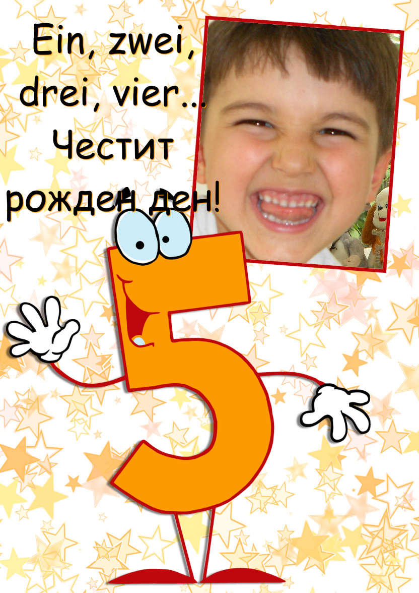 Waving Age Five Boys Card - card made with Crafty Bob's Card Creator