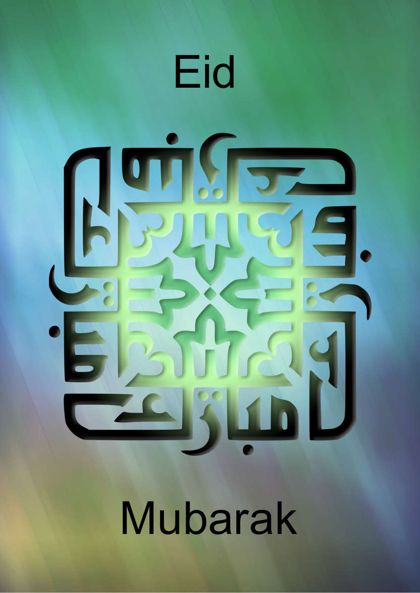 Islamic Calligraphy Card - card made with Crafty Bob's Card Creator