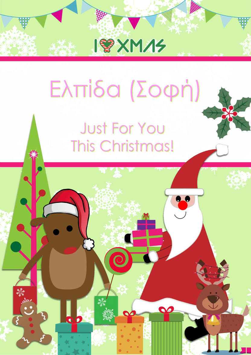Christmas Friends - card made with Crafty Bob's Card Creator