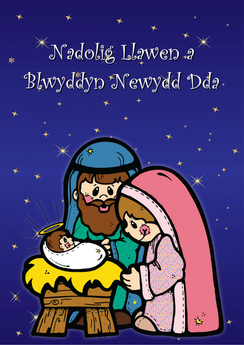 Cute Nativity Scene - card made with Crafty Bob's Card Creator