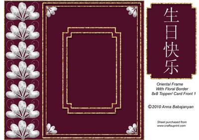 Oriental Frame with Floral Border 8x8 Topper /card Front 1