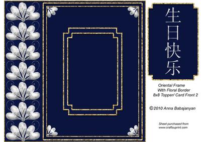 Oriental Frame with Floral Border 8x8 Topper /card Front 2