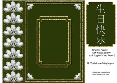 Oriental Frame with Floral Border 8x8 Topper /card Front 3