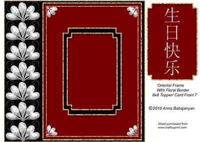 Oriental Frame with Floral Border 8x8 Topper /card Front 7