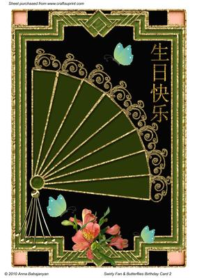 Swirly Fan & Butterflies Birthday Card 2