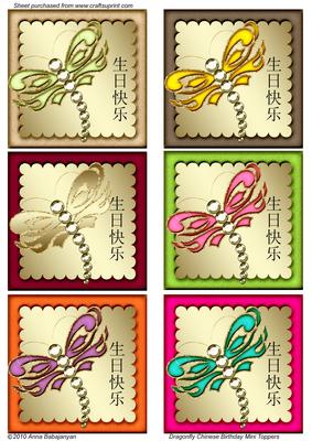 Dragonfly Chinese Birthday Mini Toppers
