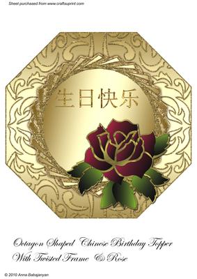 Octagon Shaped Chinese Birthday Topper with Twisted Frame & Rose