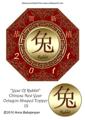 Year of Rabbit Chinese New Year Octagon Shaped Topper 1
