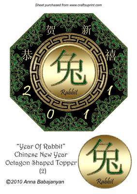 Year of Rabbit Chinese New Year Octagon Shaped Topper 2