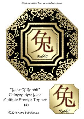 Year of Rabbit Chinese New Year Multiple Frames Topper 4