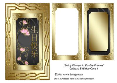 Swirly Flowers in Double Frames Chinese Birthday Card 1