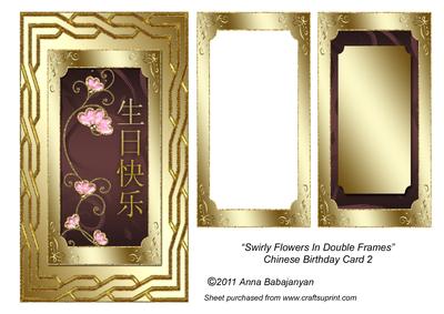 Swirly Flowers in Double Frames Chinese Birthday Card 2