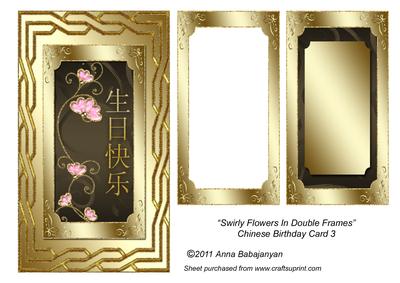 Swirly Flowers in Double Frames Chinese Birthday Card 3