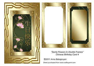 Swirly Flowers in Double Frames Chinese Birthday Card 4