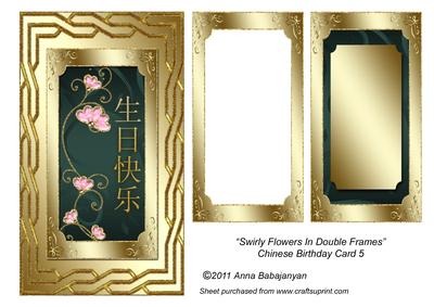 Swirly Flowers in Double Frames Chinese Birthday Card 5