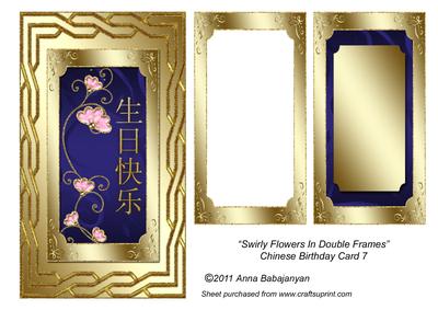 Swirly Flowers in Double Frames Chinese Birthday Card 7