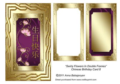 Swirly Flowers in Double Frames Chinese Birthday Card 8
