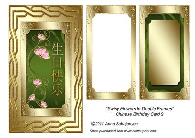 Swirly Flowers in Double Frames Chinese Birthday Card 9