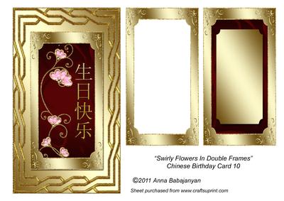 Swirly Flowers in Double Frames Chinese Birthday Card 10