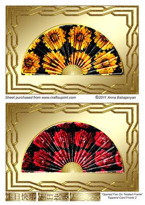 Opened Fan on Twisted Frame Toppers/ Card Fronts 2
