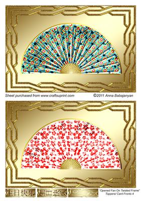 Opened Fan on Twisted Frame Toppers/ Card Fronts 4