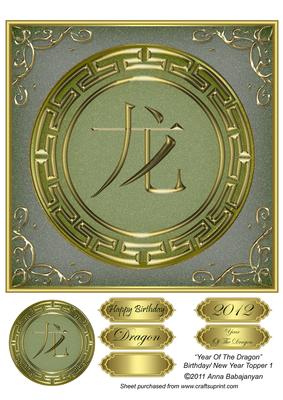 Year of the Dragon Birthday/ New Year Topper 1