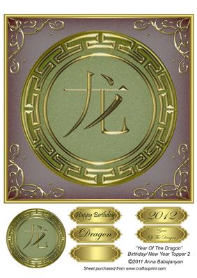 Year of the Dragon Birthday/ New Year Topper 2