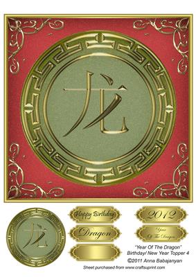 Year of the Dragon Birthday/ New Year Topper 4