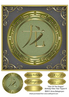 Year of the Dragon Birthday/ New Year Topper 6