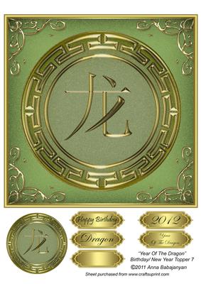 Year of the Dragon Birthday/ New Year Topper 7