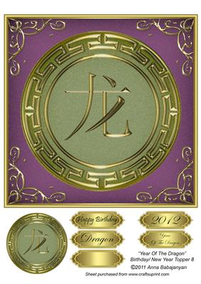 Year of the Dragon Birthday/ New Year Topper 8