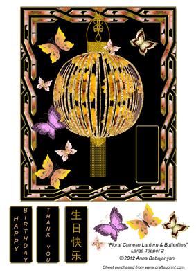Floral Chinese Lantern & Butterflies Large Topper 2