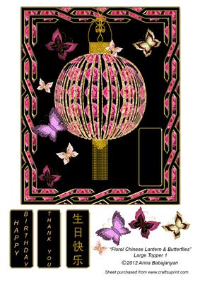 Floral Chinese Lantern & Butterflies Large Topper 1