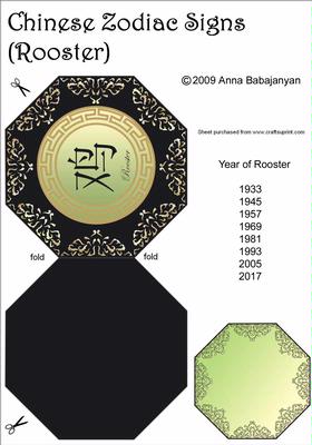 Chinese Zodiac Signs ( Rooster )