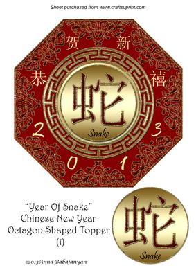 Year of Snake Chinese New Year Octagon Shaped Topper 1