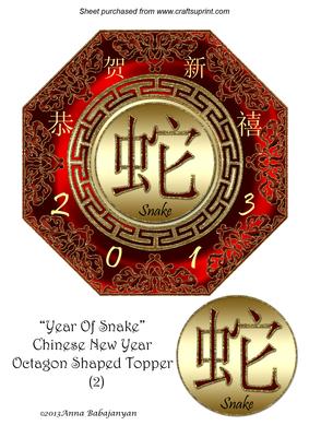 Year of Snake Chinese New Year Octagon Shaped Topper 2