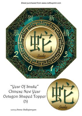 Year of Snake Chinese New Year Octagon Shaped Topper 3