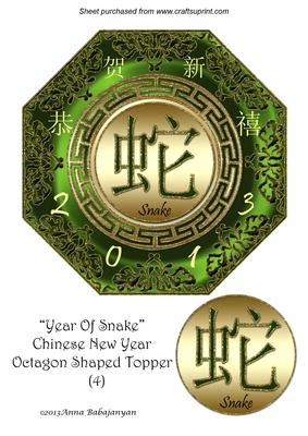 Year of Snake Chinese New Year Octagon Shaped Topper 4