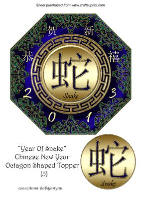 Year of Snake Chinese New Year Octagon Shaped Topper 5