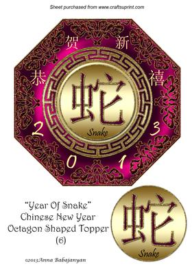 Year of Snake Chinese New Year Octagon Shaped Topper 6