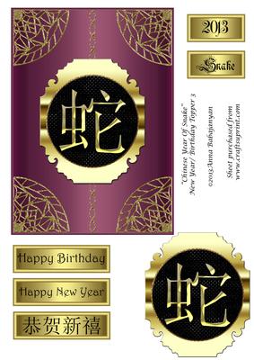 Chinese Year of Snake New Year/ Birthday Topper 3