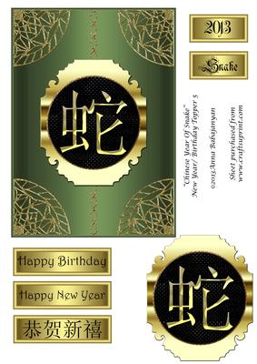 Chinese Year of Snake New Year/ Birthday Topper 5