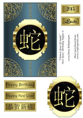 Chinese Year of Snake New Year/ Birthday Topper 8