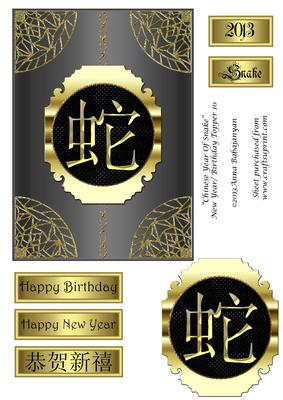 Chinese Year of Snake New Year/ Birthday Topper 10