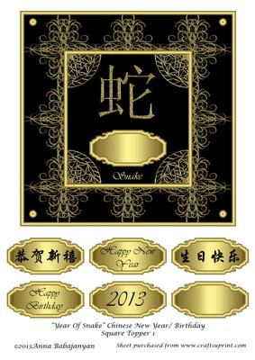 Year of Snake Chinese New Year/ Birthday Square Topper 1