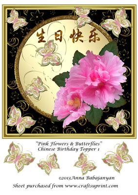 Pink Flowers & Butterflies Chinese Birthday Topper 1