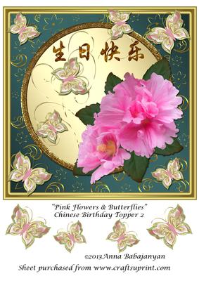Pink Flowers & Butterflies Chinese Birthday Topper 2