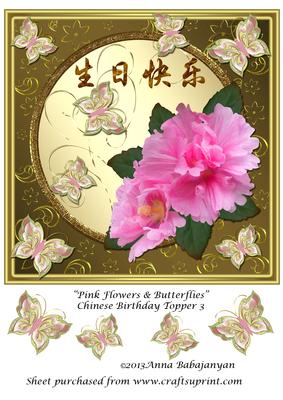 Pink Flowers & Butterflies Chinese Birthday Topper 3
