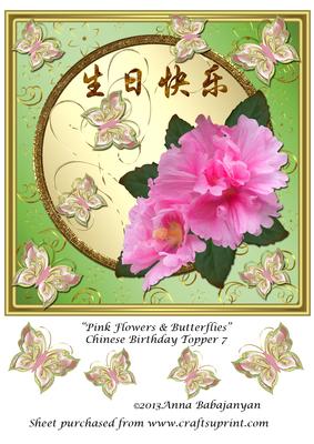 Pink Flowers & Butterflies Chinese Birthday Topper 7